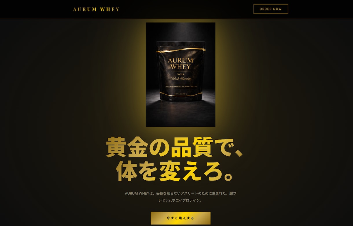 AI活用、LPのたたき台を素早く制作します AIを活用するからこそ、LPを“早く・高品質”に仕上げます イメージ3