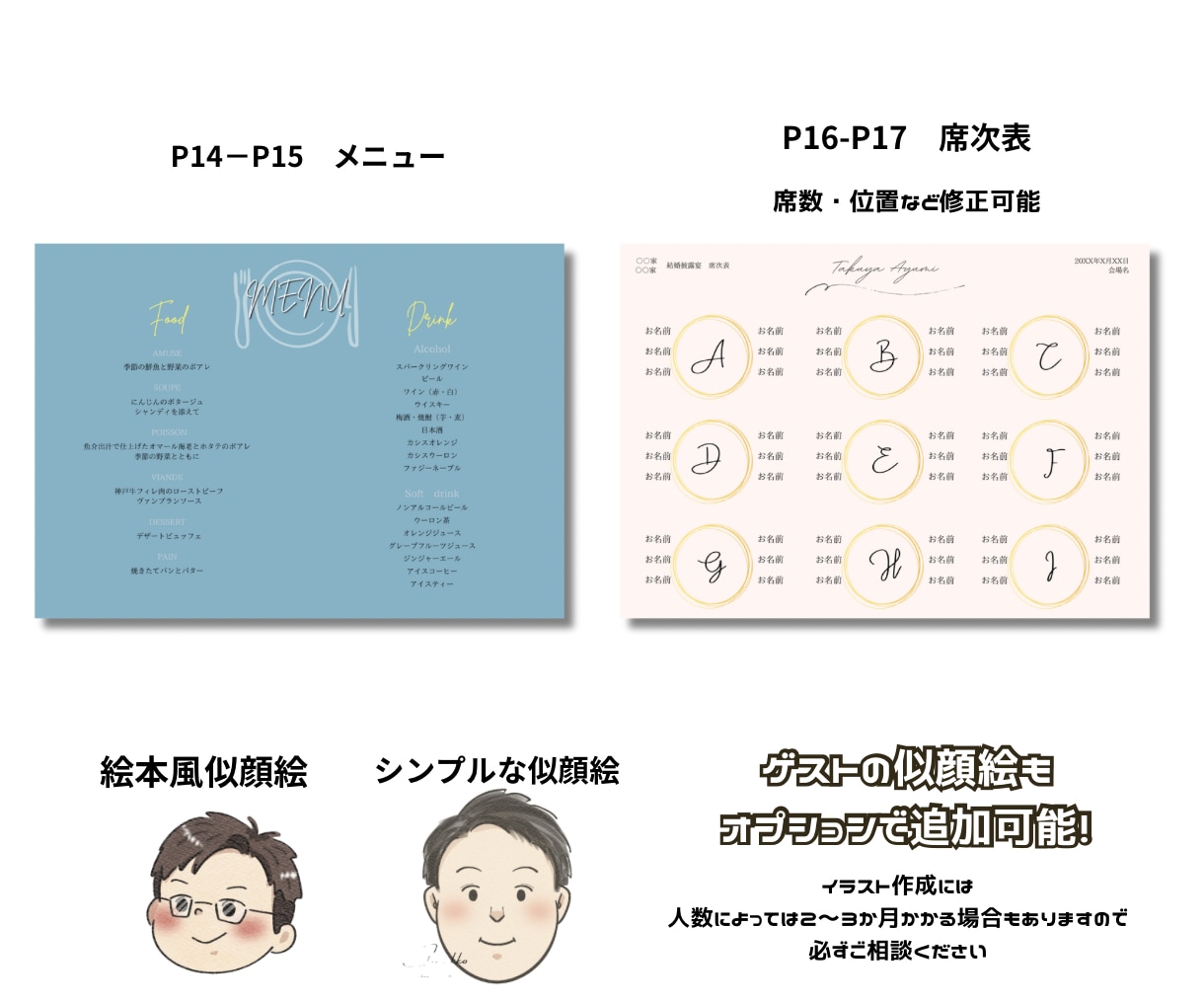 イラスト付きプロフィールブックCanvaで作れます Canva編集！イラスト表紙で作る結婚式プロフィールブック イメージ8