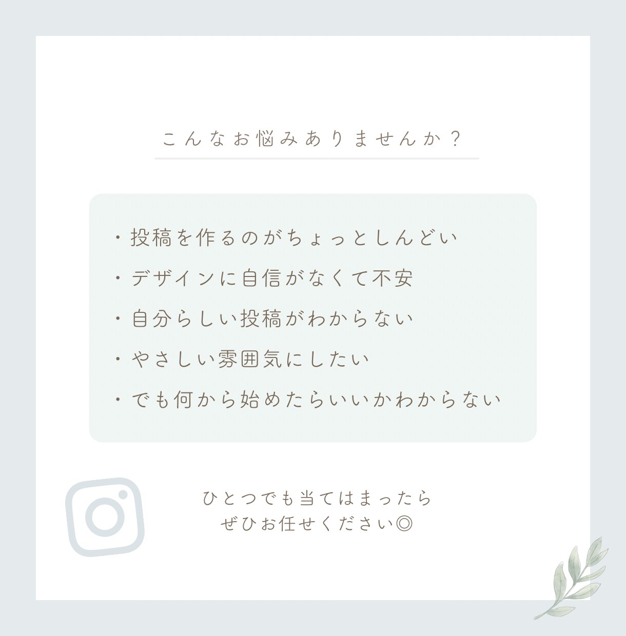 想いをやさしくカタチに｜インスタ投稿画像作ります インスタ投稿デザイン作成｜修正2回無料｜丁寧対応｜丸投げOK イメージ2