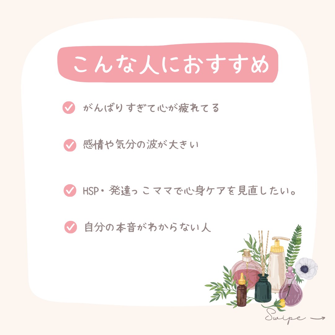 アロマリーディングで、心身整えます あなたの“今”に寄り添う香り3本、リーディング イメージ3