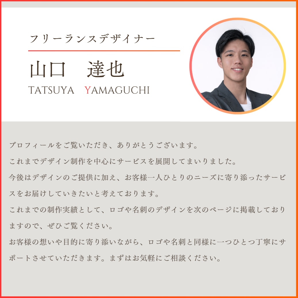 あなたのプロフィールを購入につながる形に輝かせます 売れる文章、作ります。ココナラで試してきたからこそ伝わる形に イメージ10