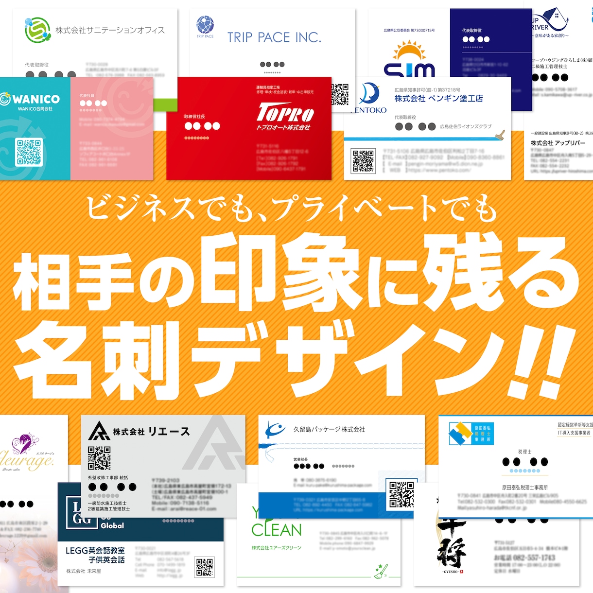 広告会社のプロが名刺・ショップカードを制作します 法人・個人OK! 印刷入稿も対応! 変形サイズにも対応! イメージ1