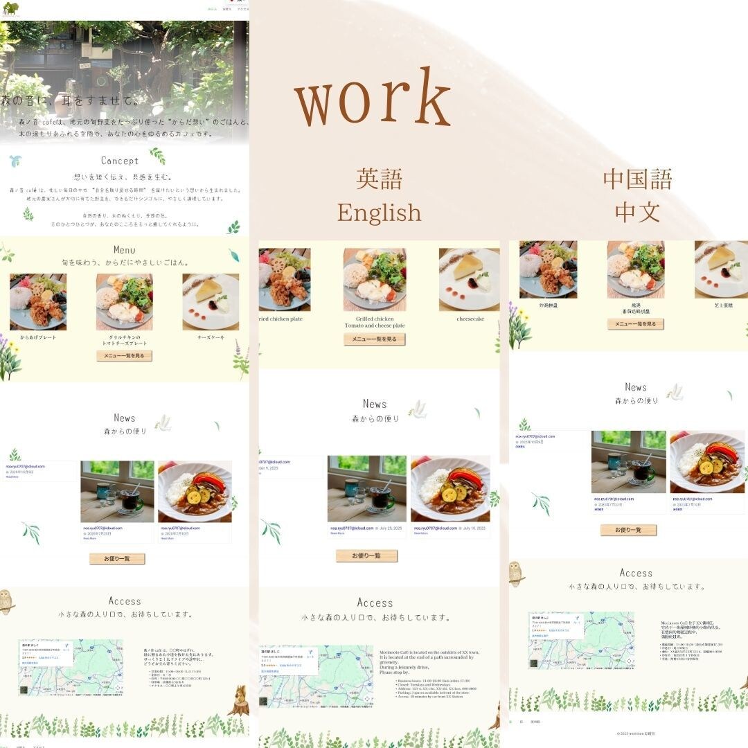 飲食店専門お店の魅力を伝わる形にHP制作いたします 本格的なHP!WordPressで制作します（多言語対応） イメージ3