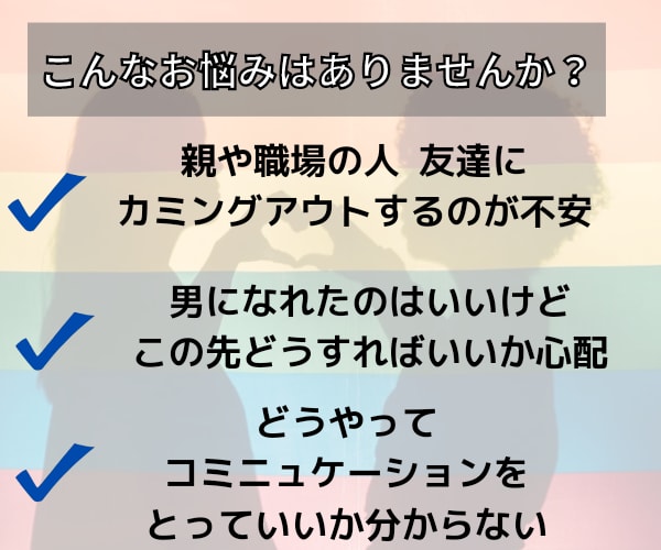 あなたのお悩みを解決します あなただけの人生を自分らしく生きよう！ イメージ2