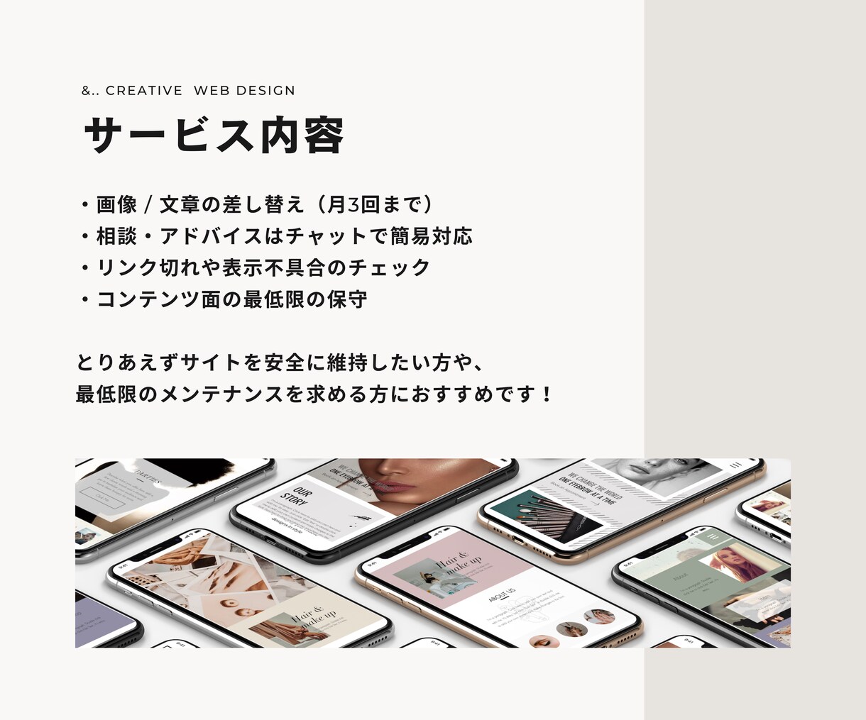 月額ライトプラン◆最低限の更新をサポートします 最低限のメンテナンス更新だけ頼みたい方向け イメージ3
