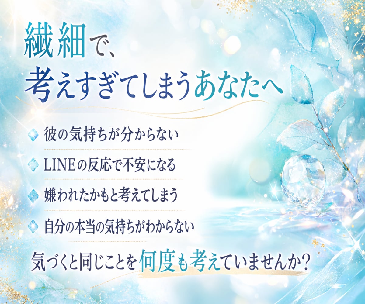 繊細さんのための霊感タロット✦気になること占います 不安やモヤモヤを整理し、あなたの自分軸を整えます⭐️ イメージ2