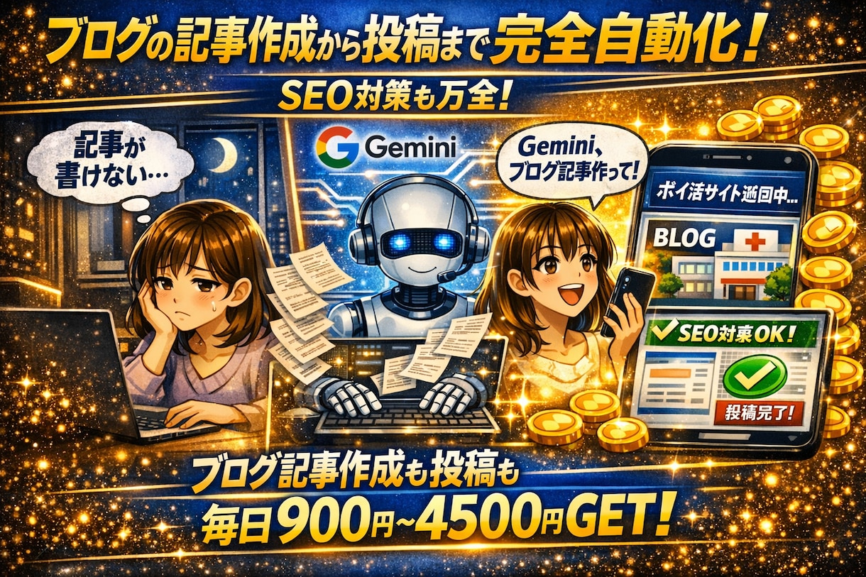 Geminiが予定管理と生活をAIで自動化します 話すだけで予約も自動化、勝手に回り出すAI秘書をあなたに イメージ5