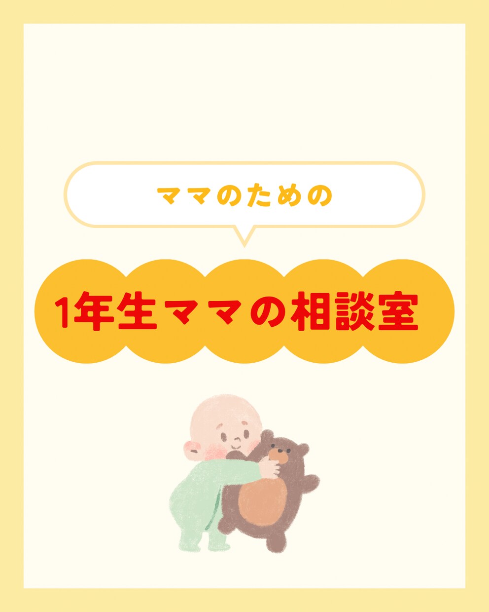妊婦さん限定不安・愚痴・雑談などお話相手になります 妊娠中の孤独や不安、ひとりで抱えなくて大丈夫です イメージ1