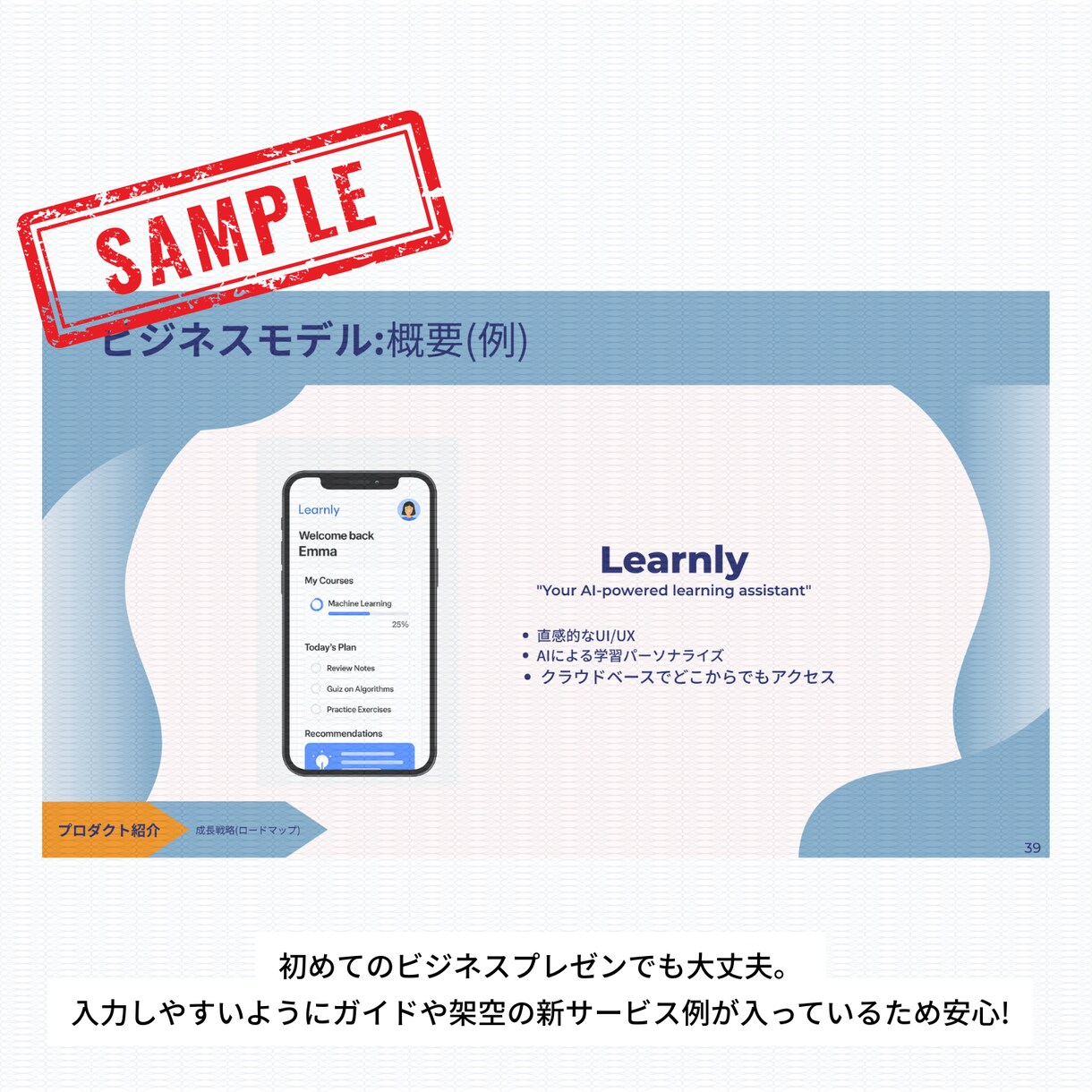 Canva編集可ビジネスピッチテンプレ提供します 初めてのピッチでも迷わない！ビジネス提案資料がすぐに完成♪ イメージ5
