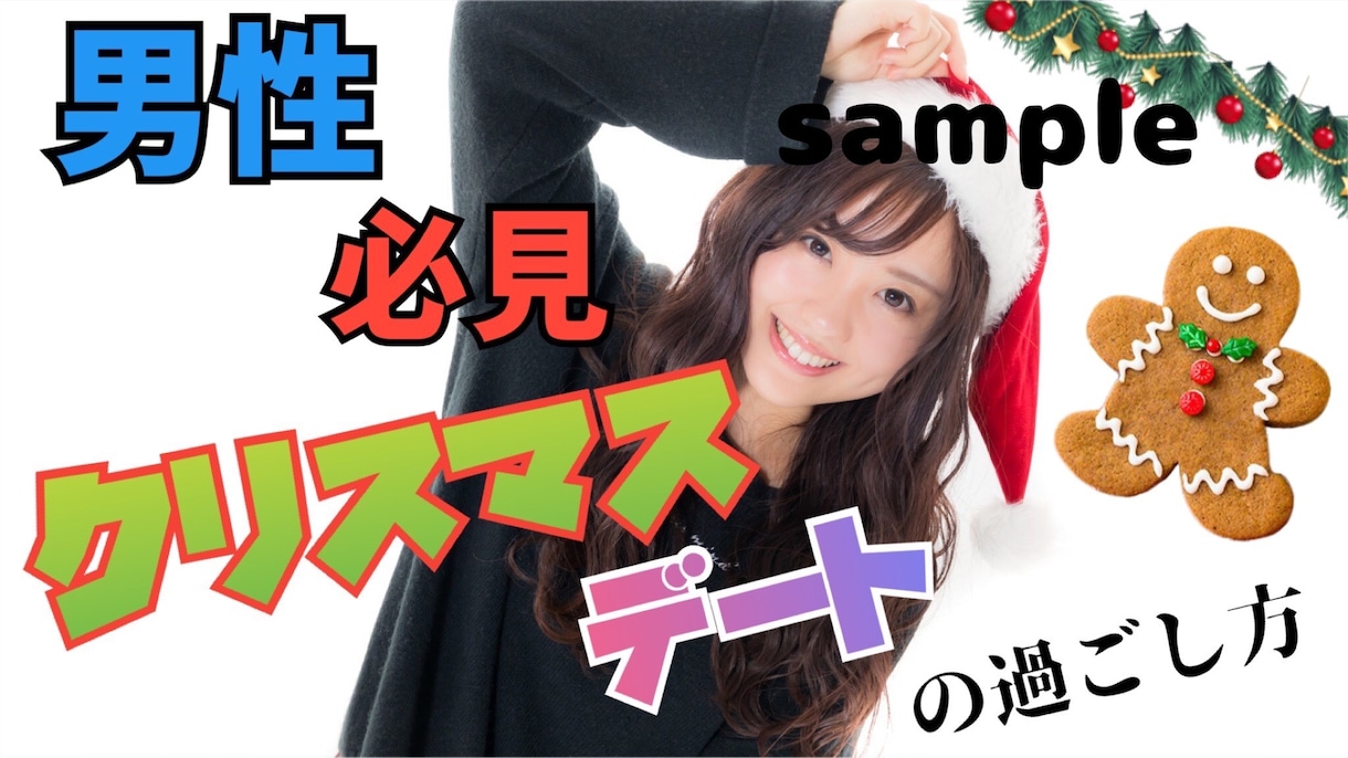 YouTube向け！サムネイル画像作成します パッと目につくサムネイルを作成しませんか？ イメージ2
