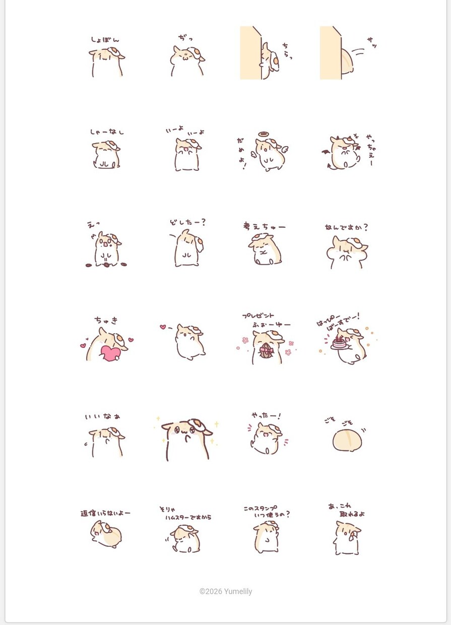 動物LINEスタンプ制作します ゆるかわな雰囲気のかわいいスタンプ作りませんか？ イメージ5