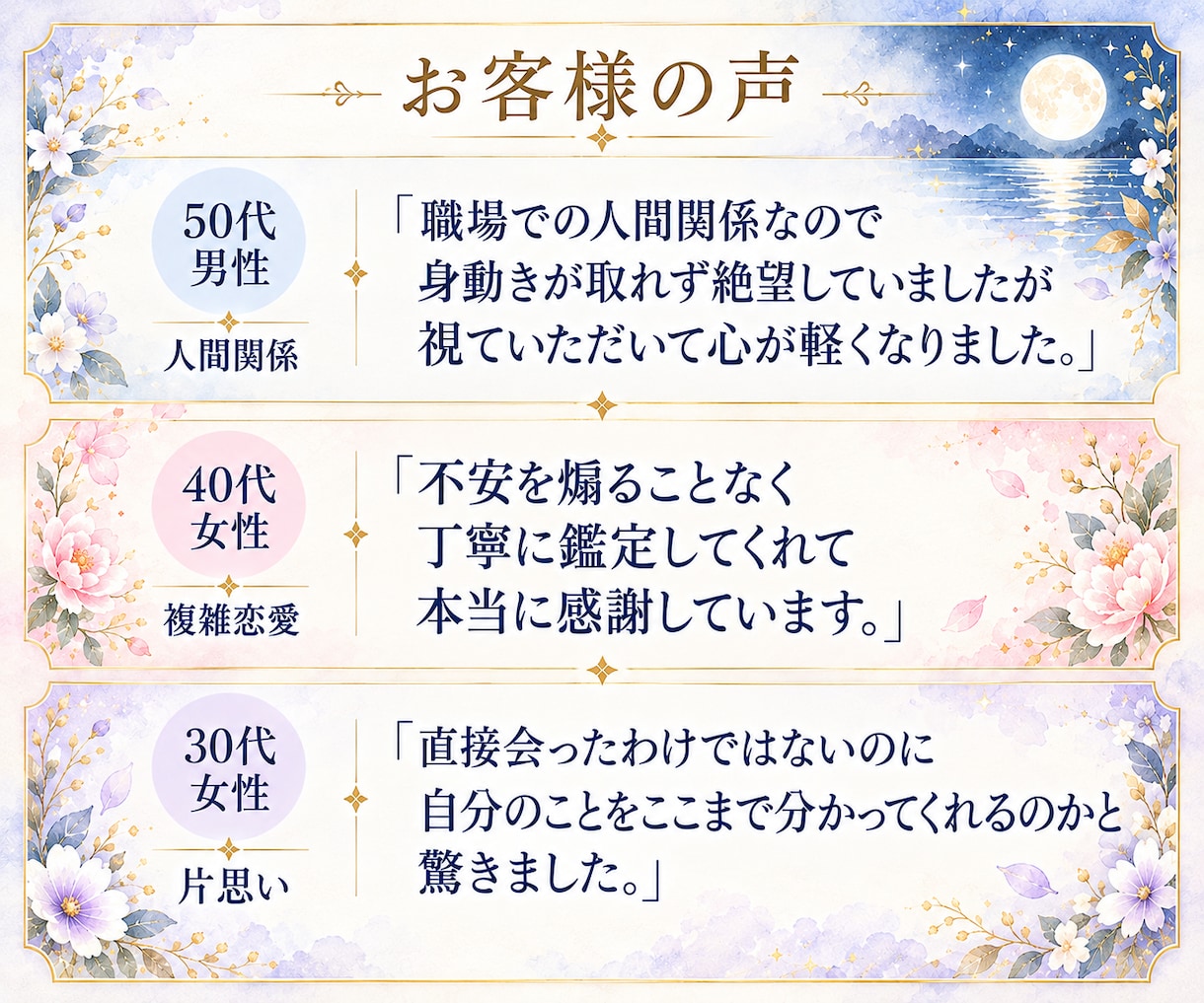 霊視で彼の本音と復縁の可能性を丁寧に読み解きます あの人ともう一度やり直せる？今の気持ちと連絡の時期を鑑定 イメージ5