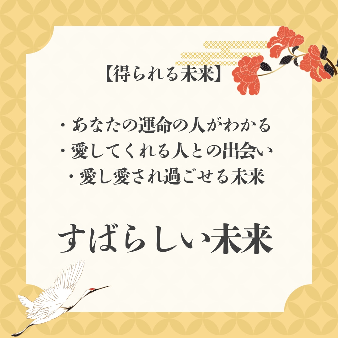警告します◆霊視◆で運命の人と出会えてしまいます 鑑定実績3000人。運命の人との出会いが霊視でわかる！ イメージ6
