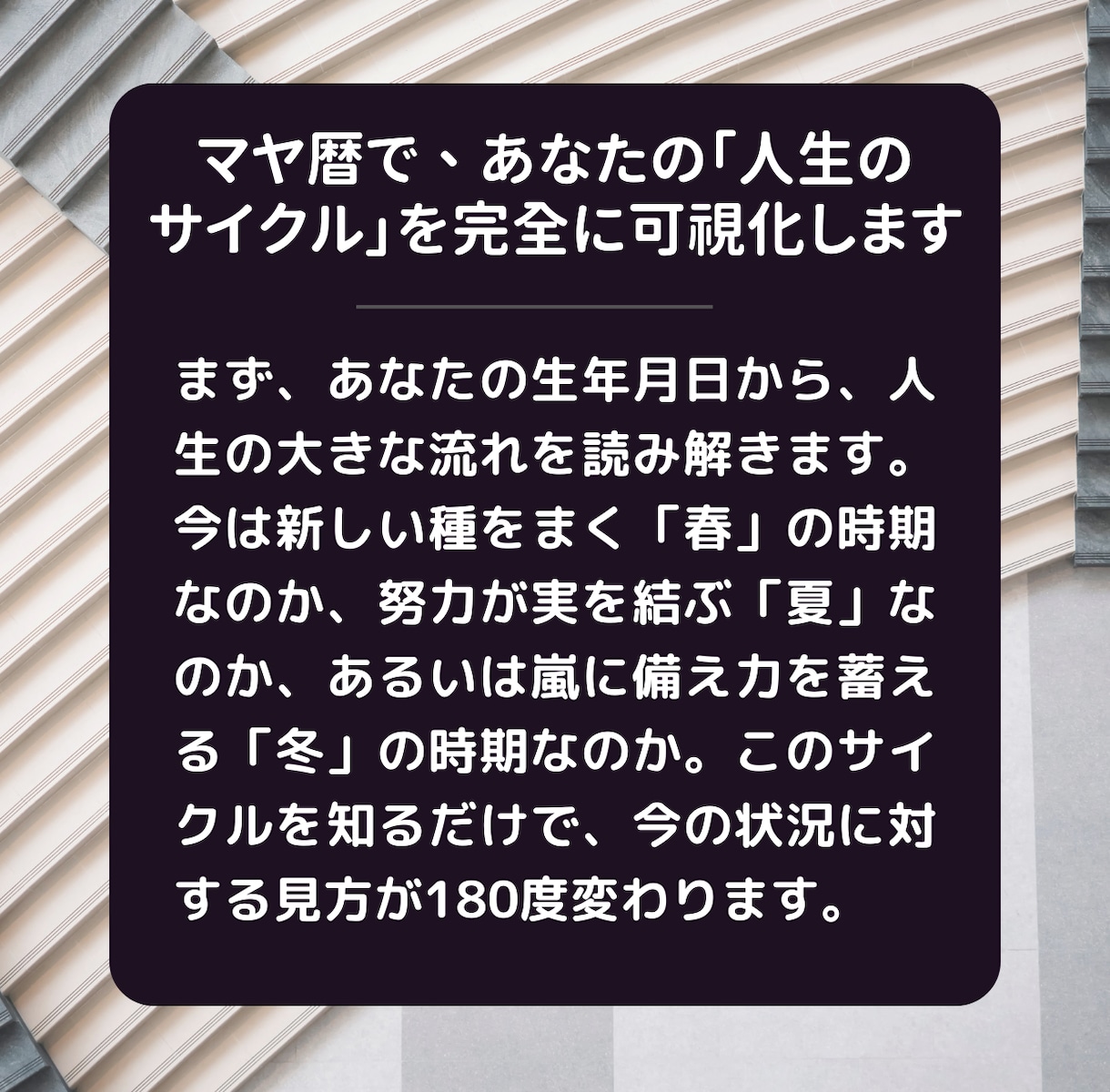 天職発見！あなたのキャリアの迷いを晴らします ロジックとマヤ暦で導く、後悔しないための仕事選び。 イメージ3