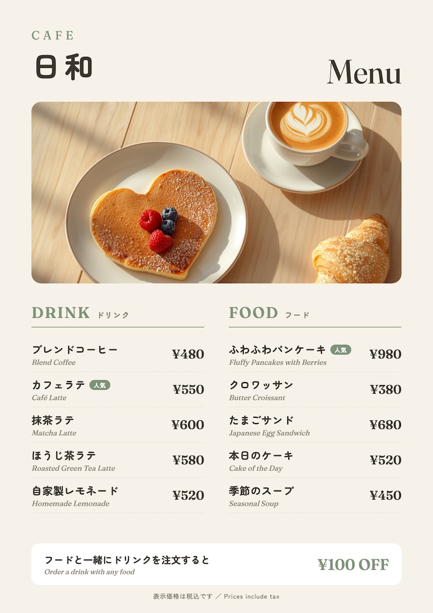 飲食10年の経験で頼みたくなるメニュー表作ります 居酒屋・カフェ・夜のお店まで対応。修正5回まで無料 イメージ4