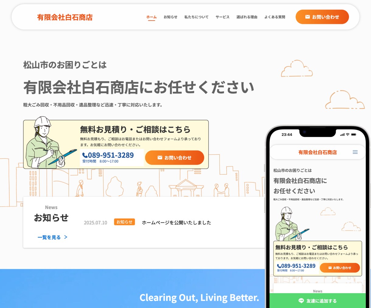実績50件以上！集客型ホームページを作成します WordPress｜オリジナルデザインで作成いたします イメージ6