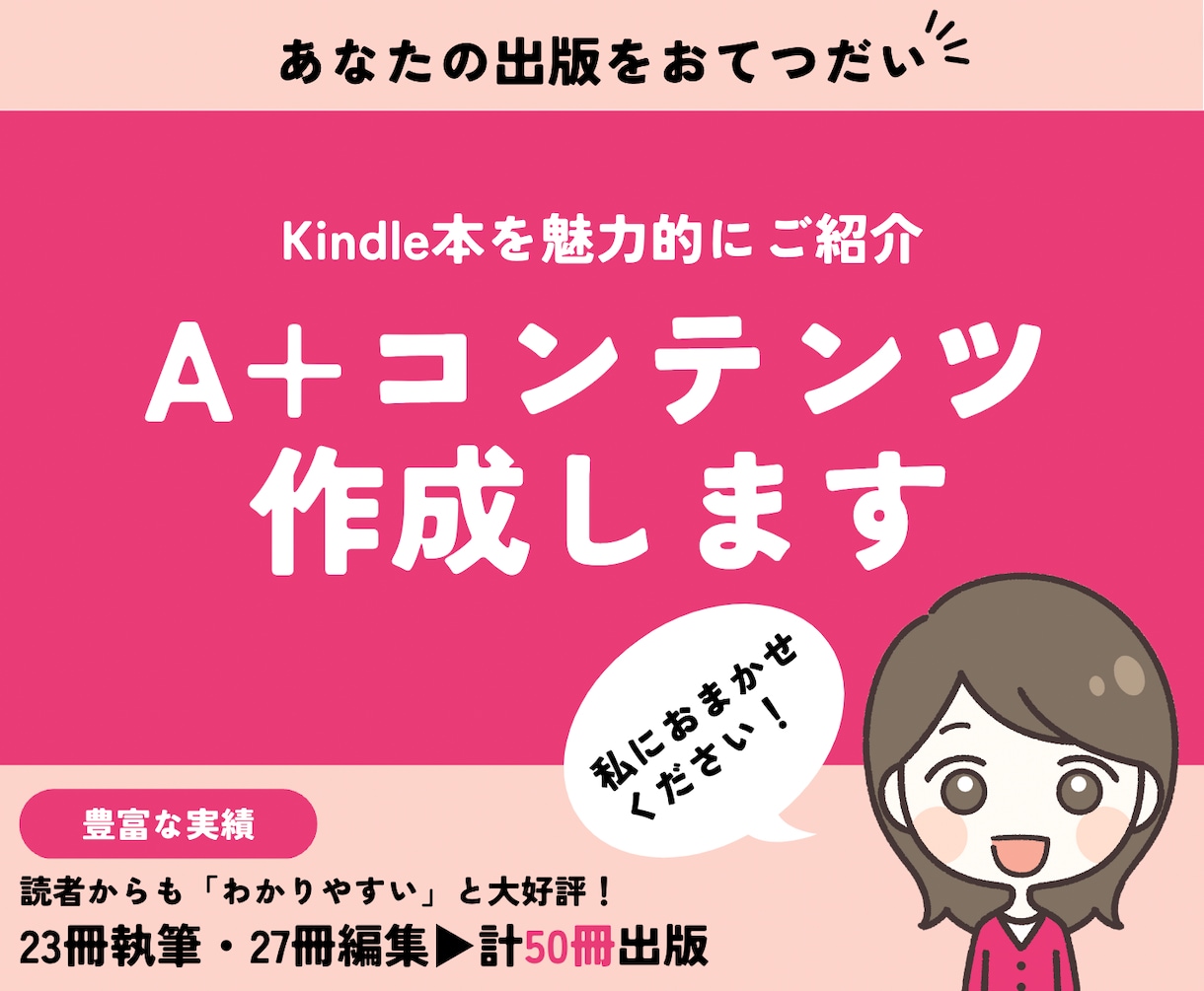 Kindle出版のA+コンテンツ作成いたします あなたのKindle本を画像で魅力的にご紹介 イメージ1