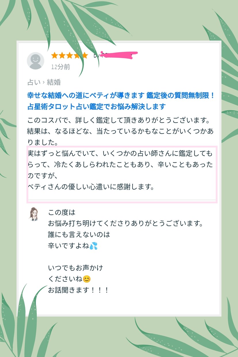1人１回限定！お試し占いワンコインでいたします 恋愛お悩みじっくり寄り添い解決！占星術×霊感カードで占います イメージ2
