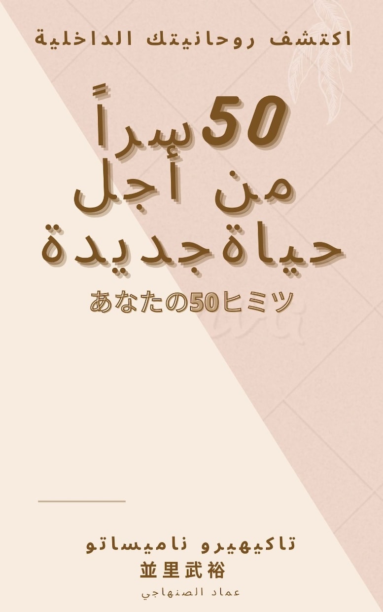 ホームページの多言語翻訳します 中国語・インドネシア語・アラビア語・フランス語などの翻訳可能 イメージ3