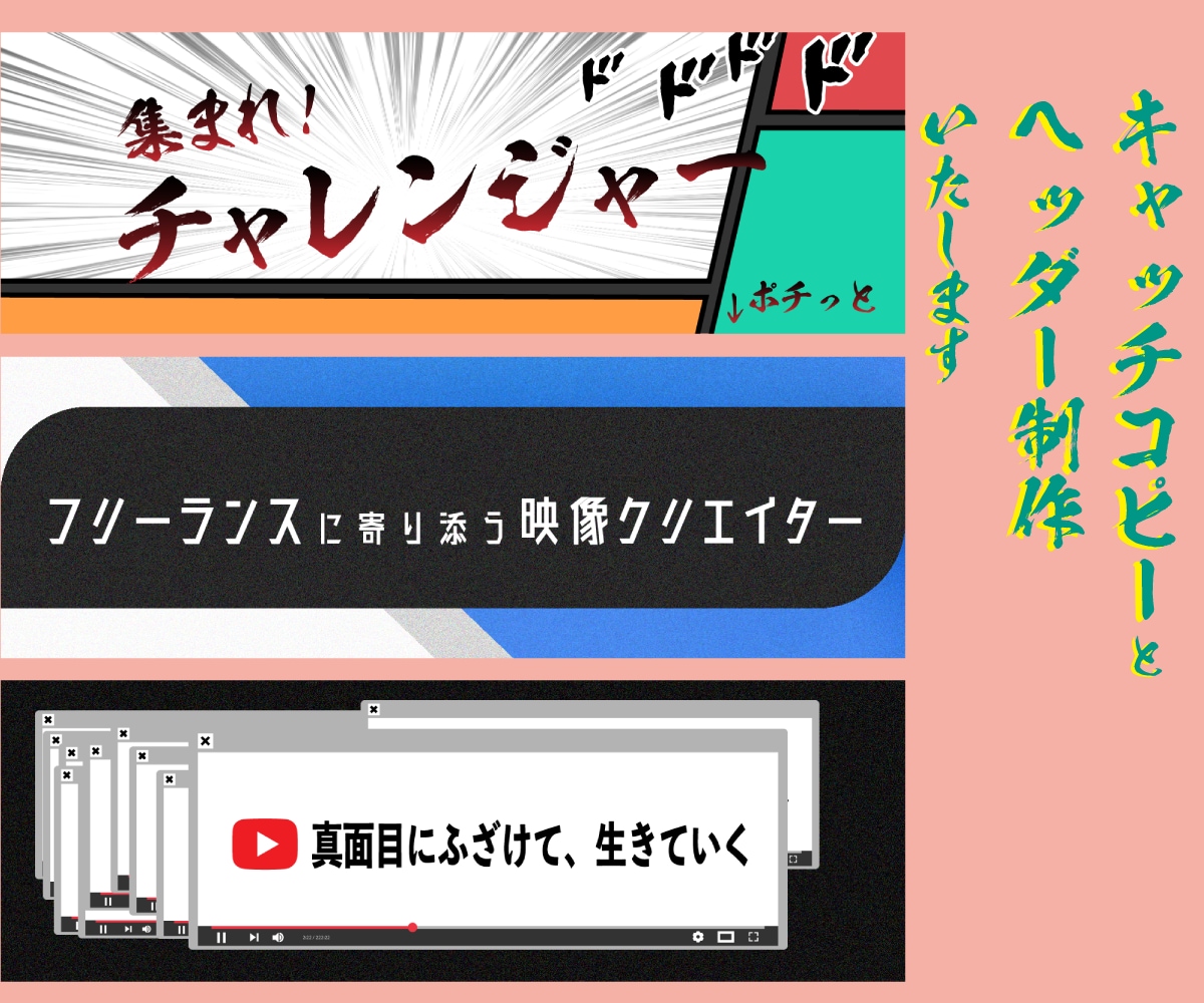 届けたい人に刺さる！ヘッダー制作いたします 起業家見習いがビジネスの観点からヘッダー制作！ イメージ1