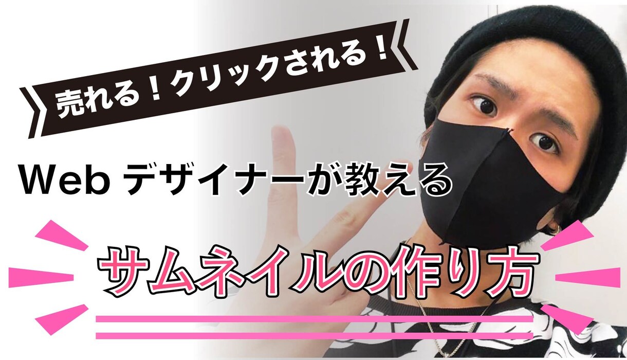 サムネイルやバナーのデザイン承りますます シンプル且つ目に止まるデザインを心がけます！ イメージ2