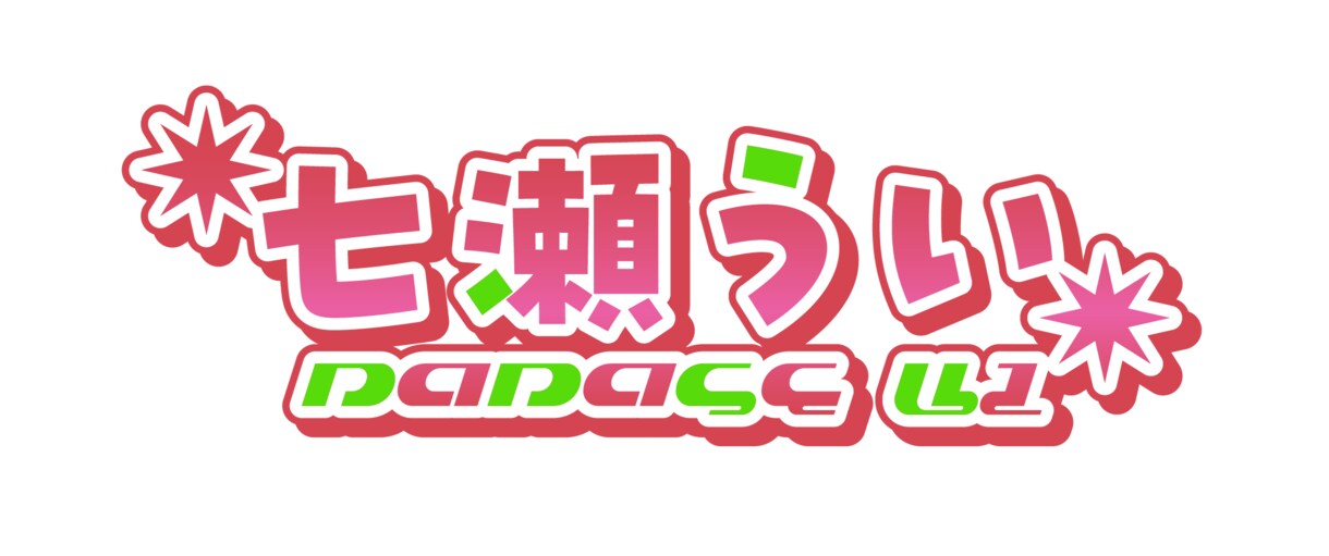 オリジナルネームロゴ制作します あなただけのオリジナルネームロゴを制作！ イメージ3