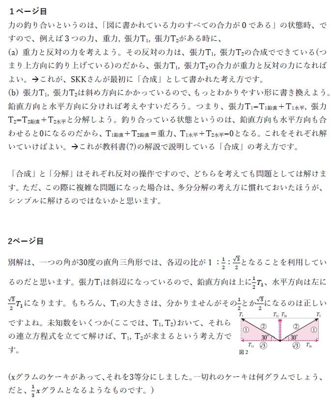 中学・高校・大学レベルの理数系科目を丁寧に教えます 塾・講師など約20年以上の経験があります (京大院卒です) イメージ2