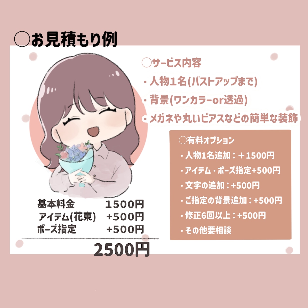 ゆるふわかわいいアイコン描きます ★SNS用アイコン、プレゼントにおすすめ！ イメージ2