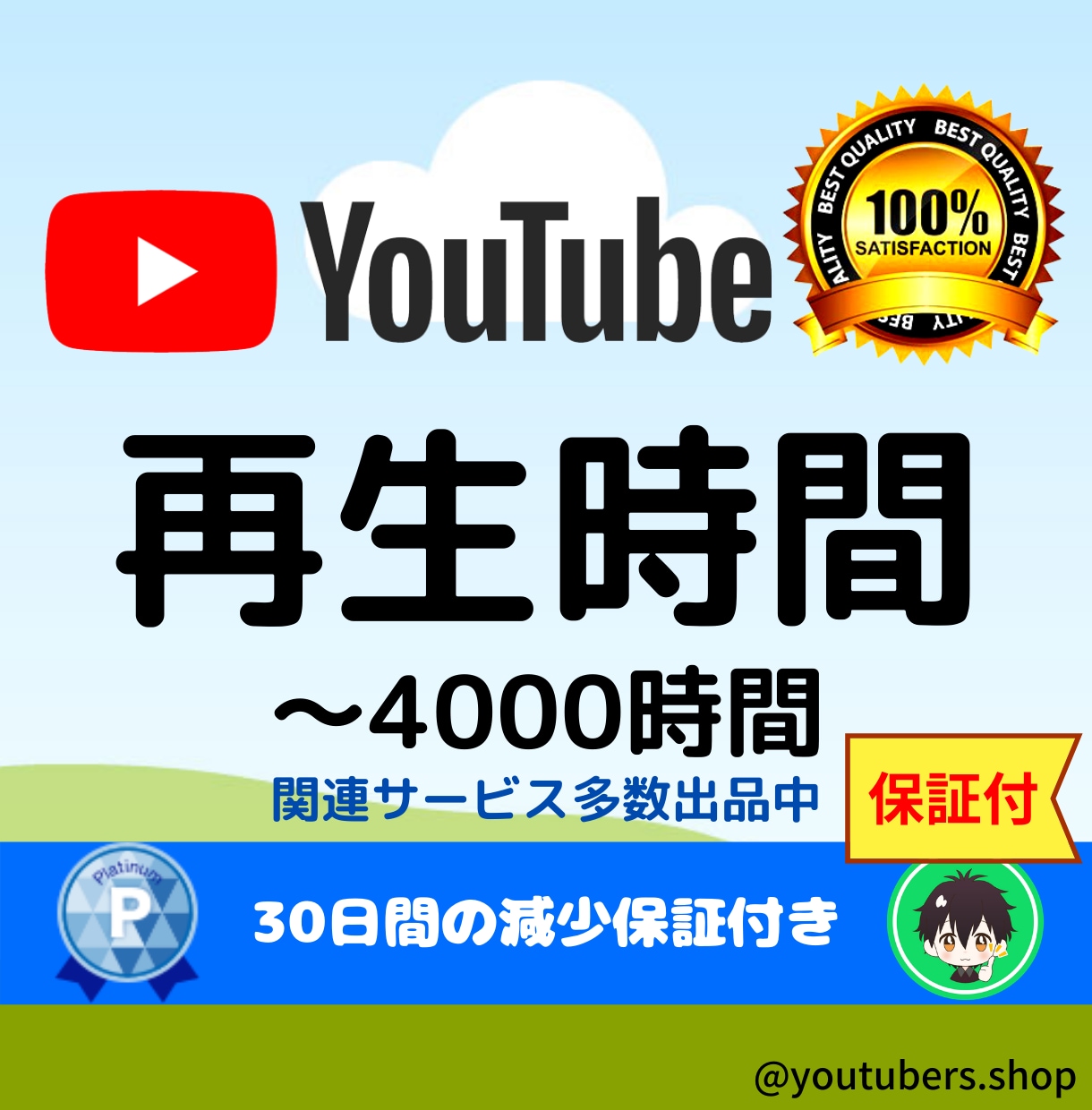 YouTube収益化！再生時間を増やします プレゼント有/収益化報告