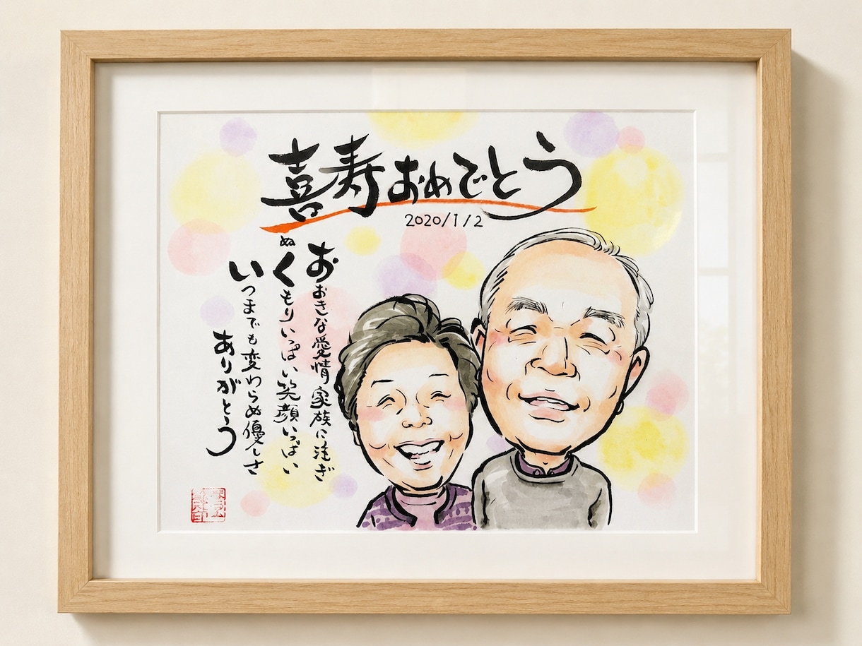 なるみ堂の「メッセージ入り温か似顔絵」描きます 大切な人へ、笑顔を贈る。残したい思いをのせて… イメージ2