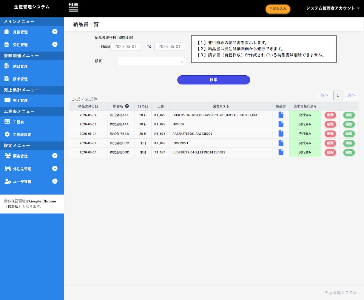 中小企業の負担を減らすwebシステム開発します 業務を効率化するシステムの開発から保守まで一貫対応！ イメージ4
