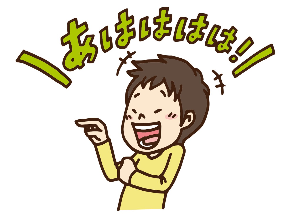 あなたの話をめっちゃ笑って聞きます うるさいくらいに笑いますので、覚悟してください。 イメージ8