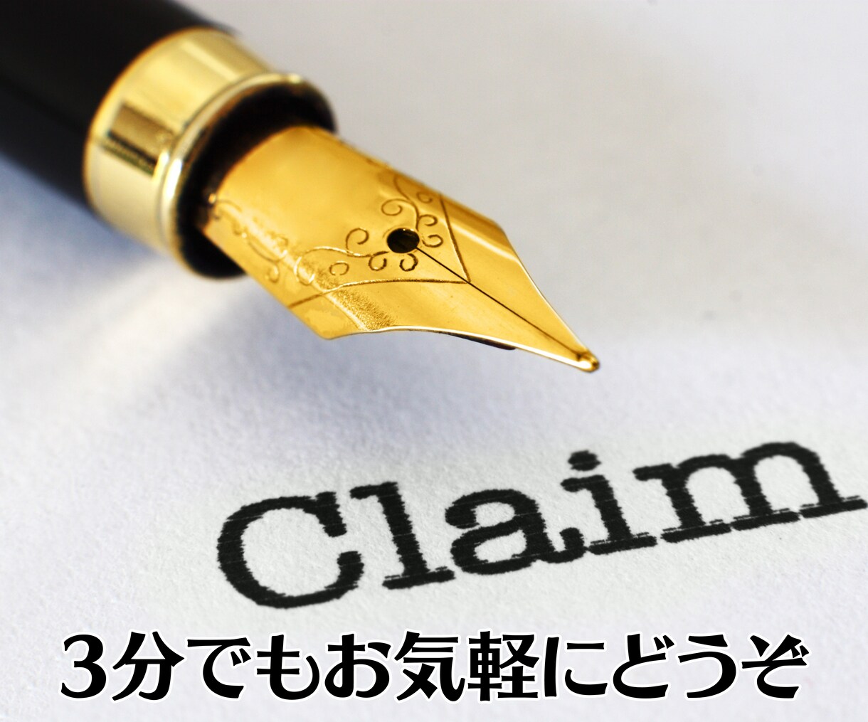 お客様からのクレームの円滑な処理を伝授致します トラブルとなったお客様とより良い関係を築くために～ イメージ1