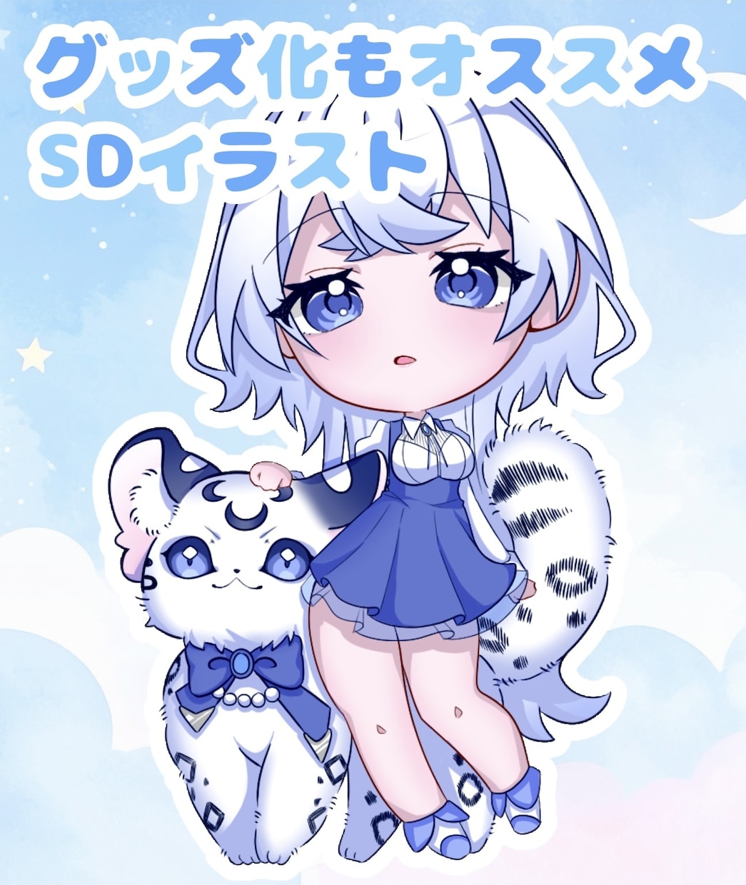 SDイラストを制作させてます キレイめ可愛いイラストを制作いたします！ イメージ1