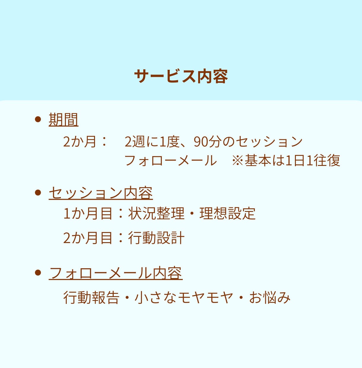婚活・育児・夫婦生活のモヤモヤ、整理します 他人軸から自分軸へ。「本当はどうしたい」が見えてくる！ イメージ3