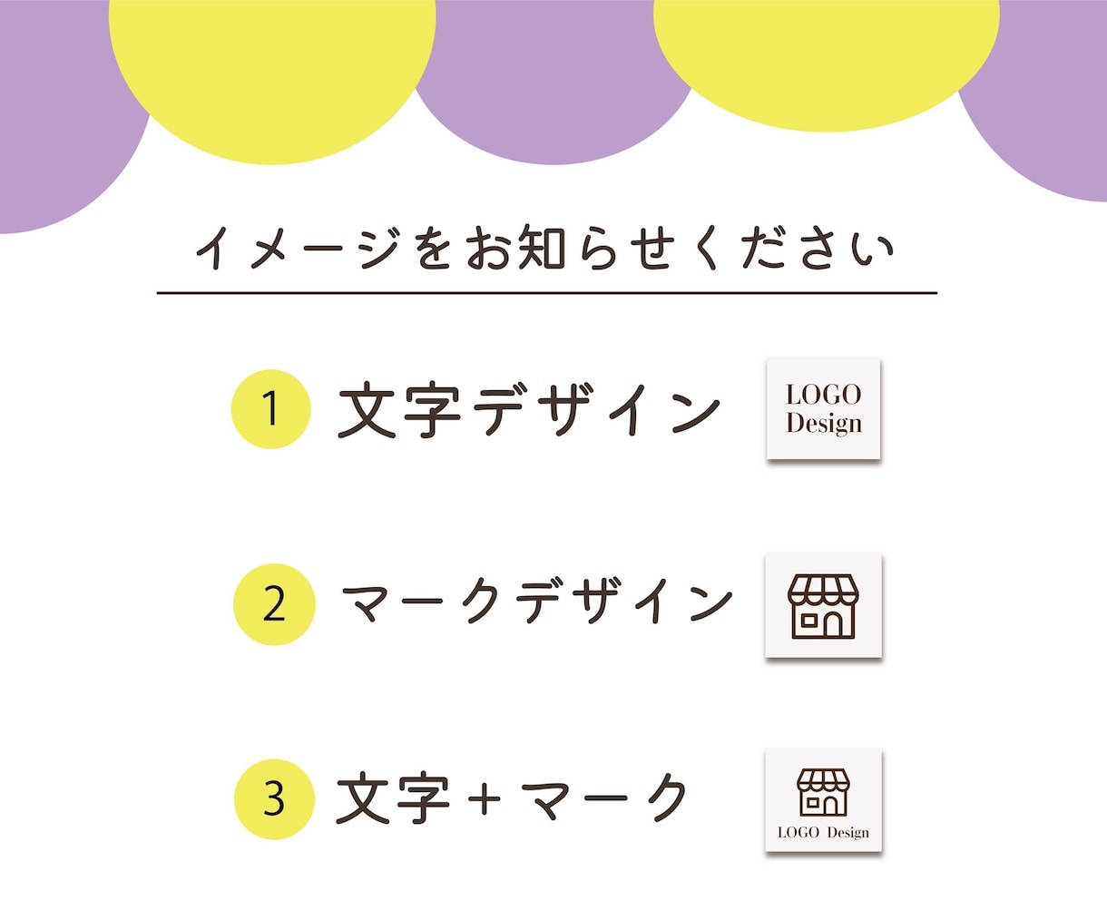 ご希望の雰囲気に合った可愛いロゴつくります あなたの事業にオリジナルのロゴを添えませんか？ イメージ3