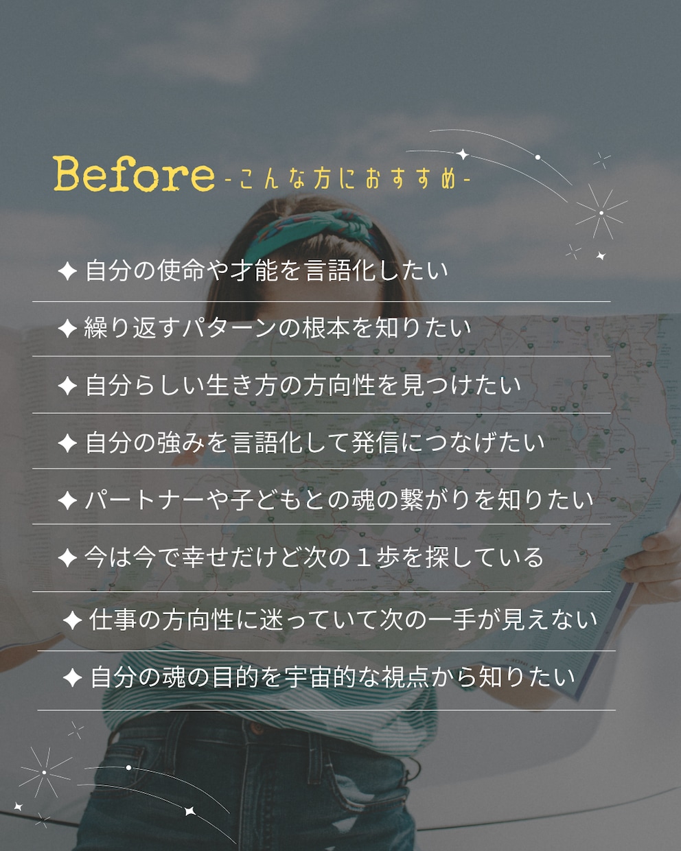 生まれ持った才能と使命を読み解きます 自分の取扱説明書を手に入れる時間 イメージ3