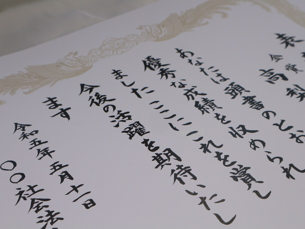 想いが伝わる手書きの【賞状・感謝状】の代筆承ります どんな書体や用紙の大きさでも書きあげます。 イメージ8