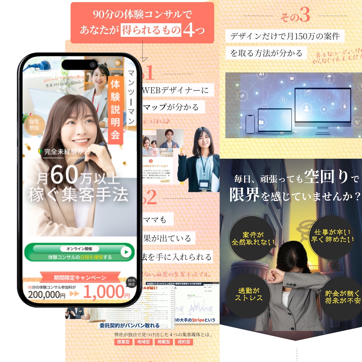 刺さる！　LP【ファーストビュー専門】を制作します 女性向けの綺麗なデザインをご提供！ イメージ3