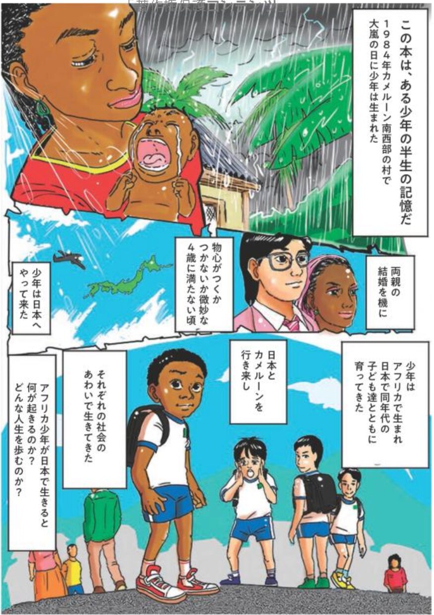 現役の漫画家がイラスト・漫画の制作を行います 「まんがアフリカ少年が日本で育った結果」の作者がイラスト制作 イメージ4
