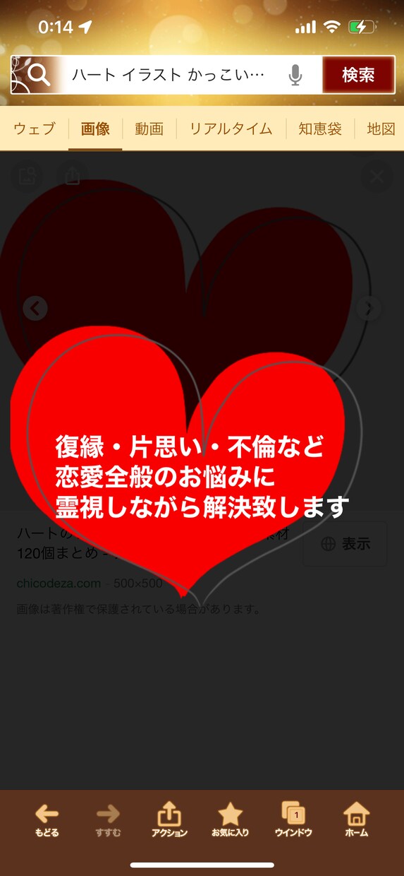 霊感タロットしながらお話しできます 恋愛相談は勿論のこと、どんなジャンルのお話相手にもなります イメージ1