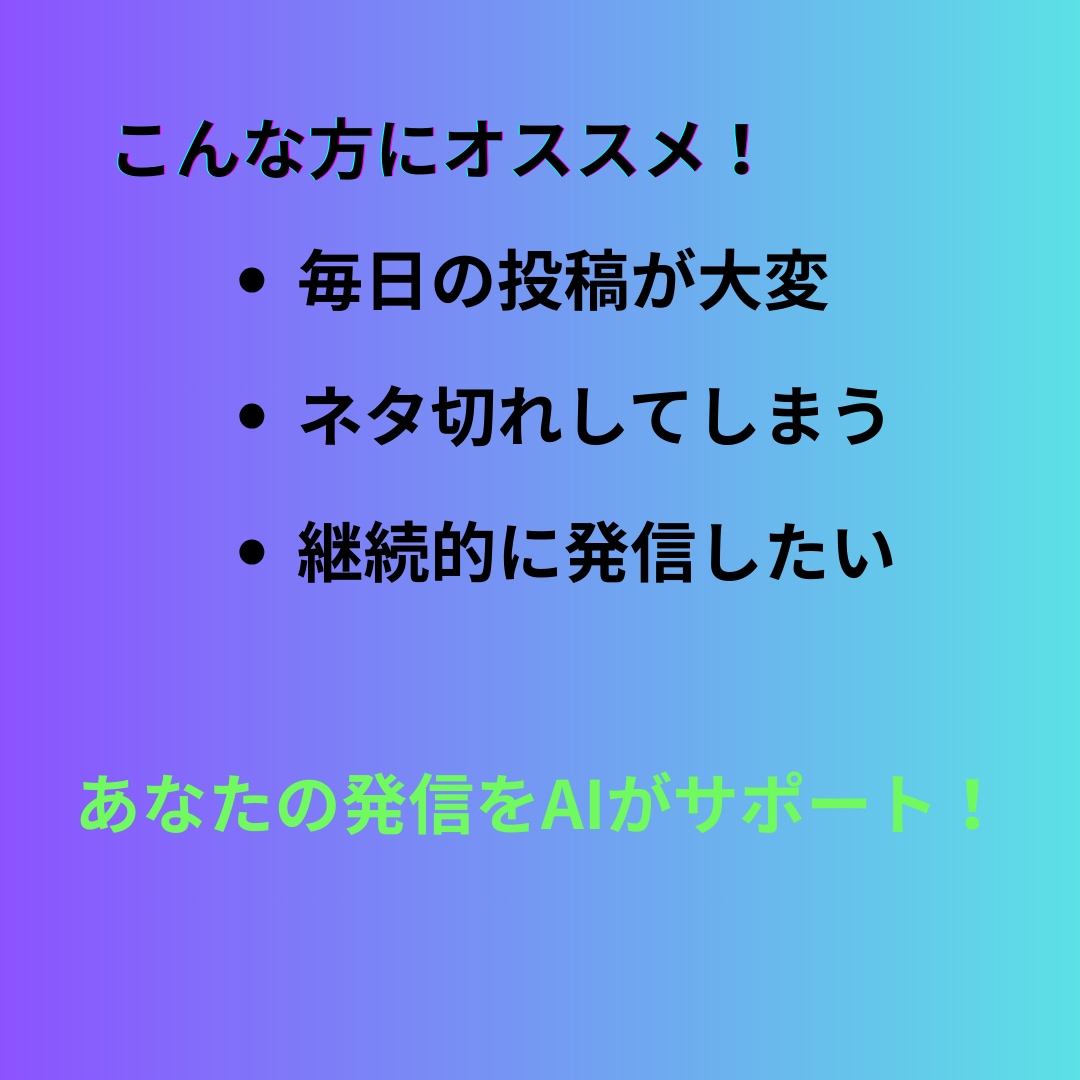 SNS投稿文を作成します．副業アカウントに！にます インスタやXにそのまま使える文章を5本セットでお届けします イメージ3