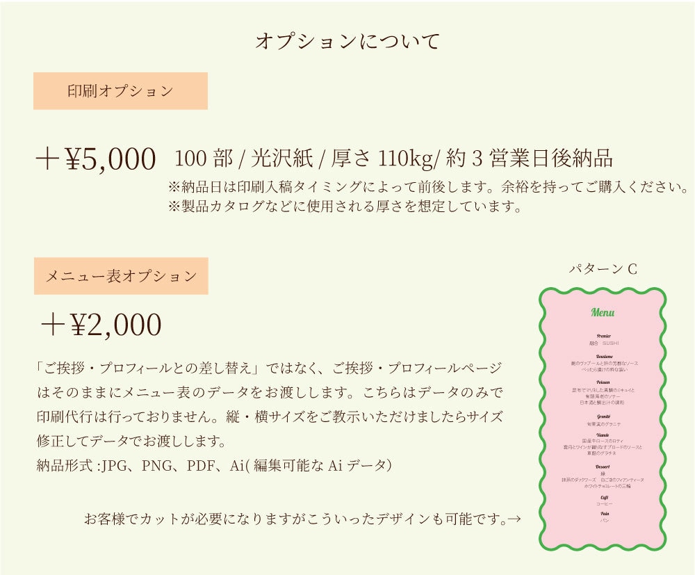 ポップで可愛い結婚式の席次表を作成します セミオーダー式！締切日が近くてもオリジナルの席次表が作れます イメージ7