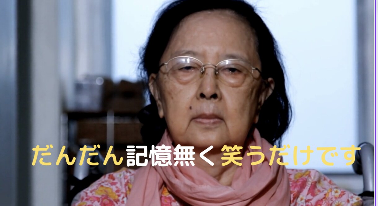 家族介護経験して思う事は他人に聞くと上手く行きます 自分で体験した4年間余りに早すぎる日々でしたもっと出来る事 イメージ2