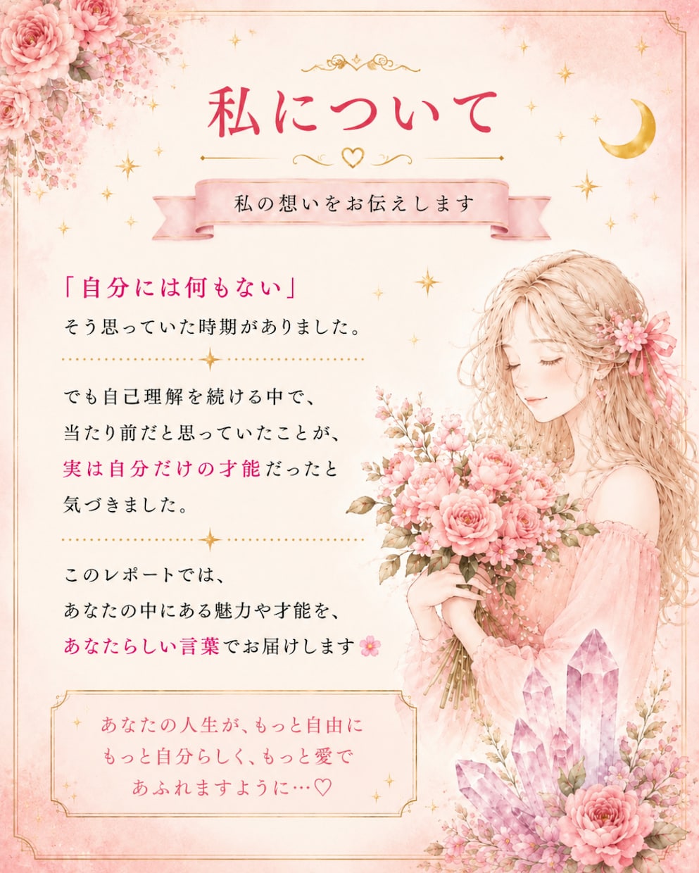 あなたの才能・強みを言語化します あなたの「当たり前」は、誰かにとって特別な才能。 イメージ5