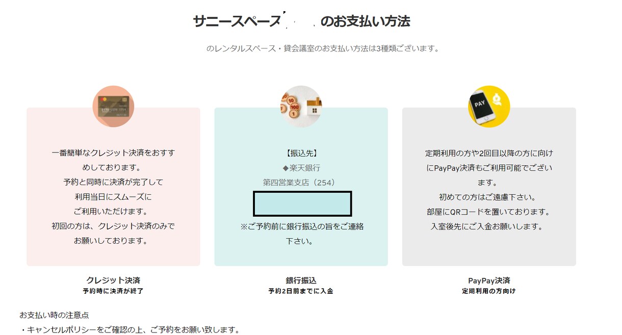 レンタルスペース用のホームページを制作します ホームページから予約・決済が完了。すべて自社で完結 イメージ10
