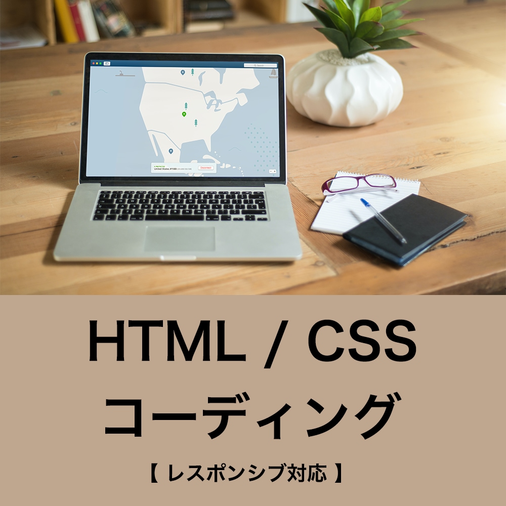 HTML/CSSコーディングします 丁寧なカウンセリングで想いをカタチに。 イメージ1