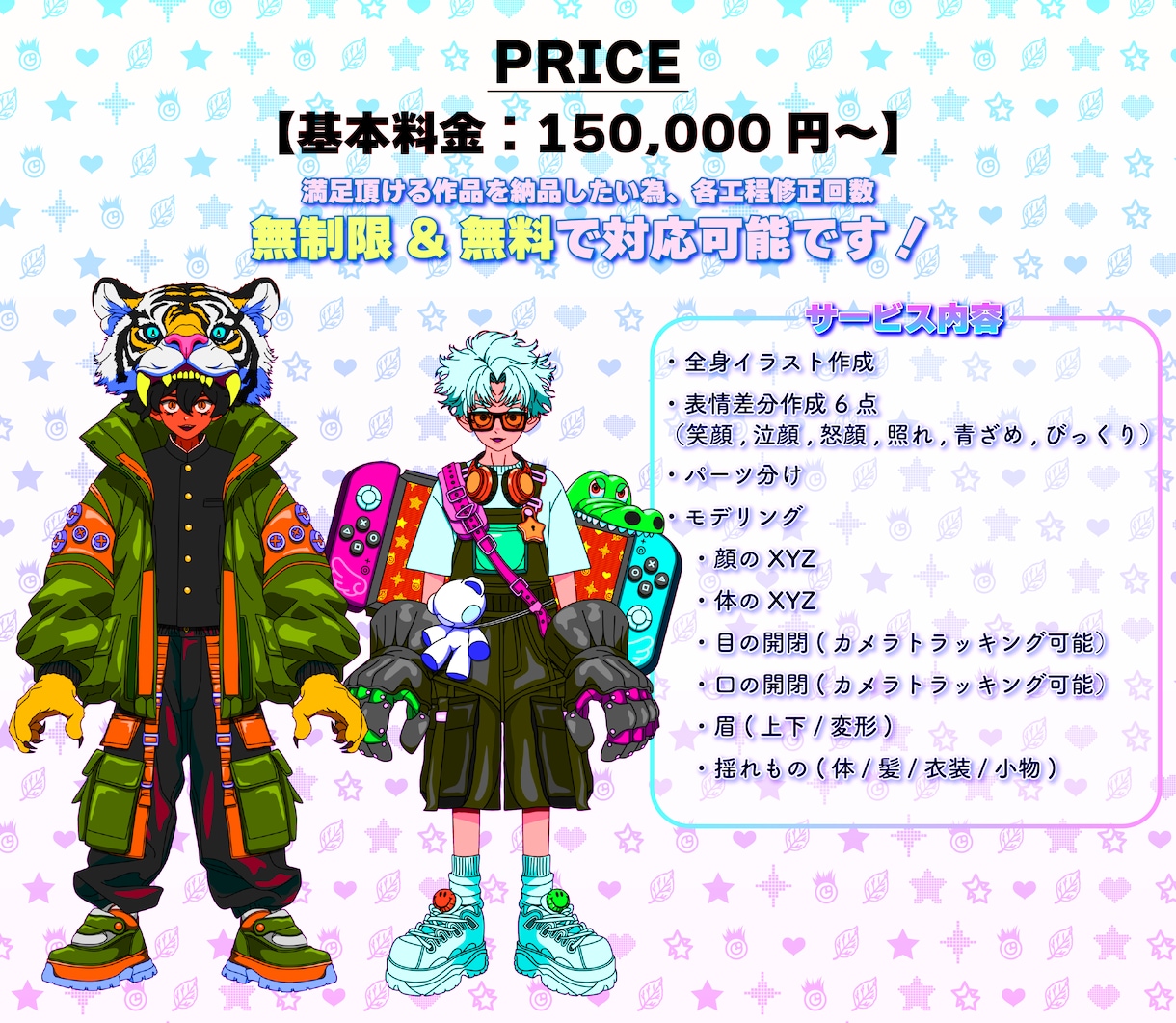 超個性！唯一無二のVTuber作成します イラスト作成からモデリングまで全て通して対応可能です！ イメージ2