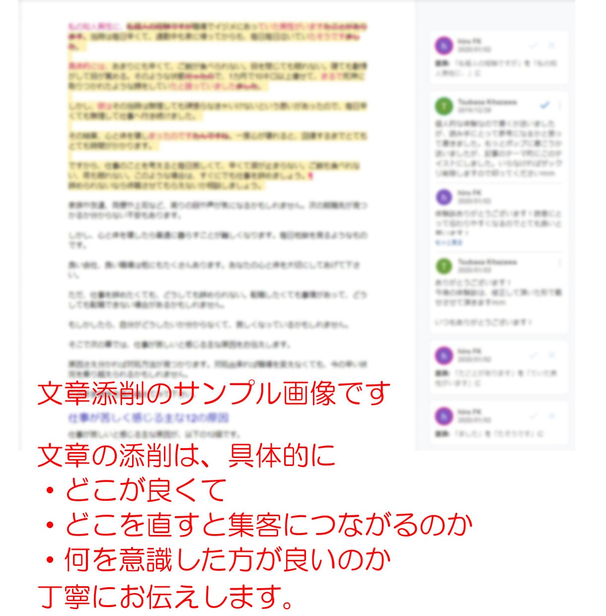 カウンセラー限定｜ブログ・ホームページ集客します お知らせ｜会社員以上の収入を得たいカウンセラーの方へ イメージ3