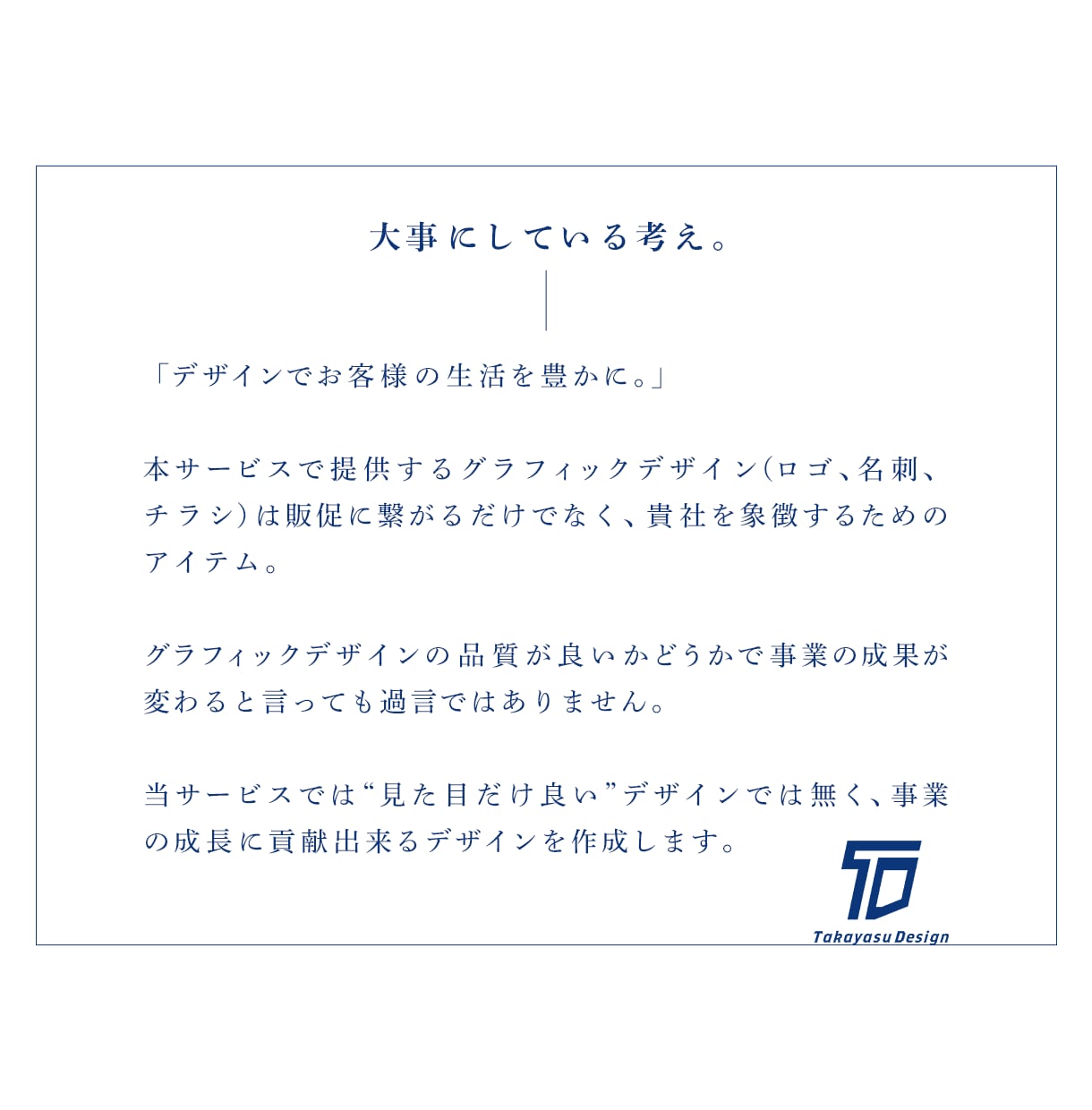ロ ゴ、名 刺、チラシをまとめて一括で制作します 一括で依頼出来るため、忙しい開業準備をされている方におすすめ イメージ2